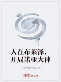 人在泽塔开局欧布