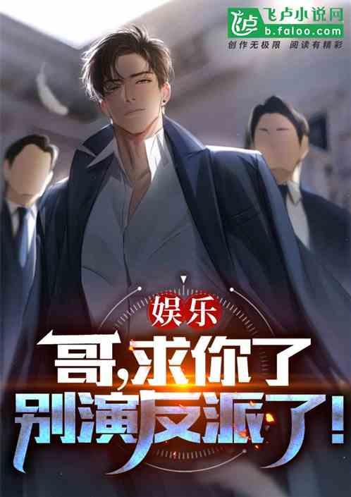 哥求你了我们不