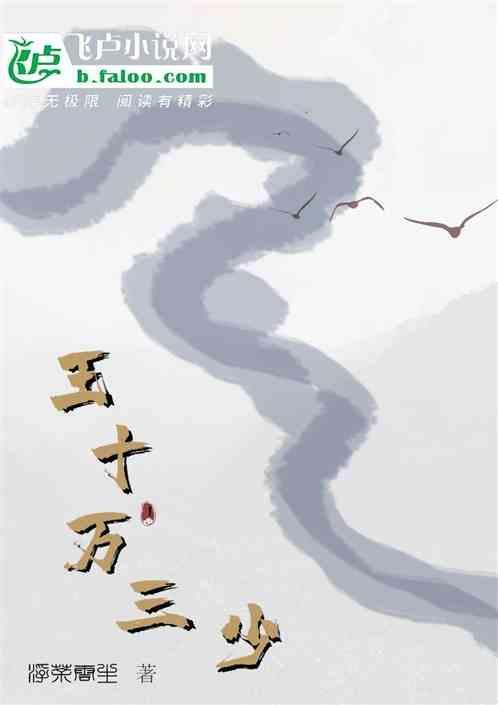 王十万中学