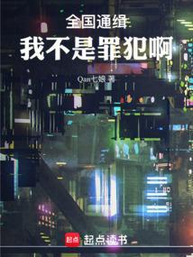 全球通缉的