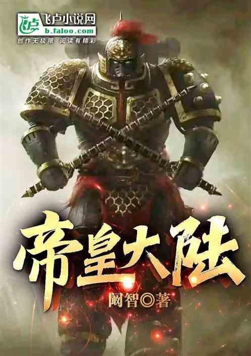 斗罗大陆手游帝皇瑞兽怎么获得