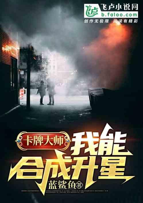 我是卡牌大师