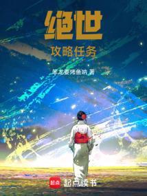绝世斗罗人物