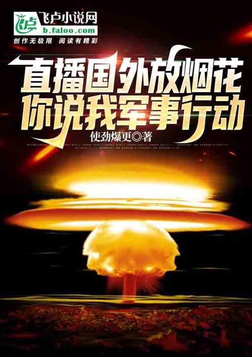 国外让放烟花吗