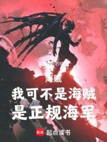 航海王之我不是海贼