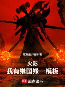 继国缘一穿越火影