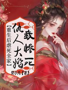 重生后仇敌们都怀了我的崽!