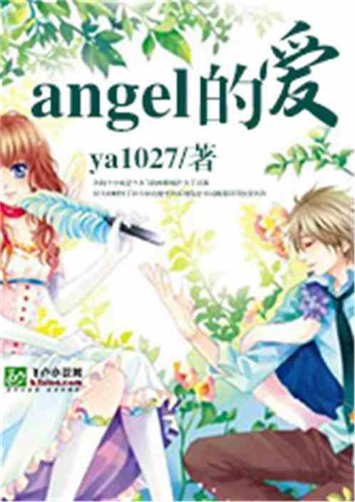 the angel of love
