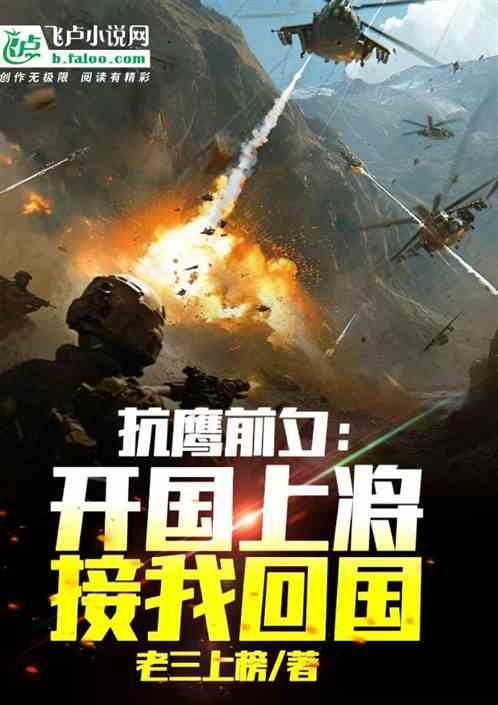 开国上将享受什么级别待遇