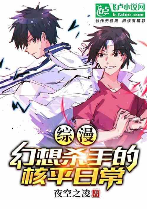 幻想杀手里幻神净