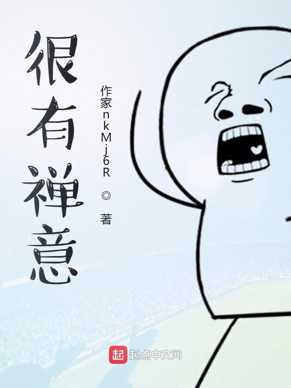 很有禅意的昵称