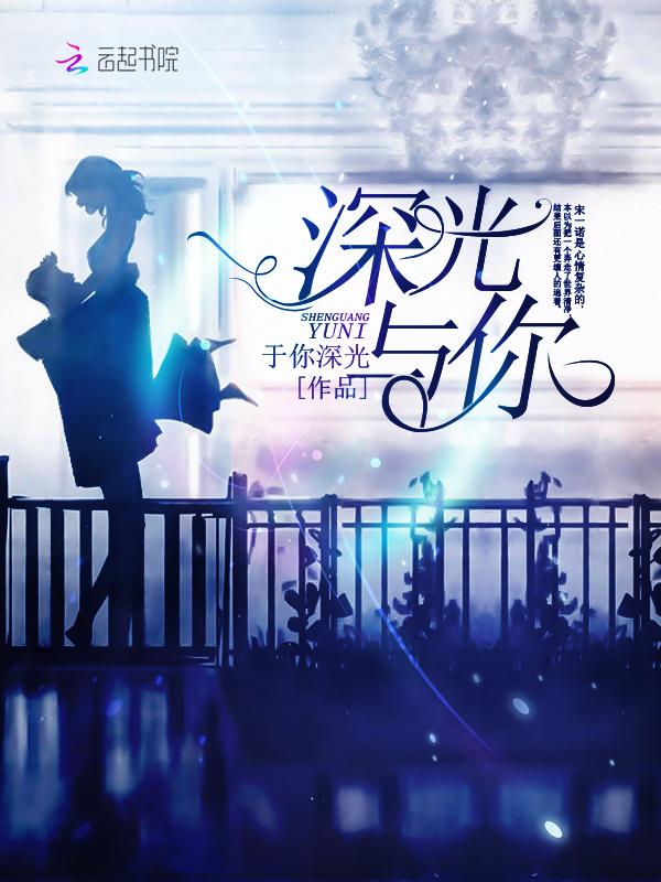 深光的意思