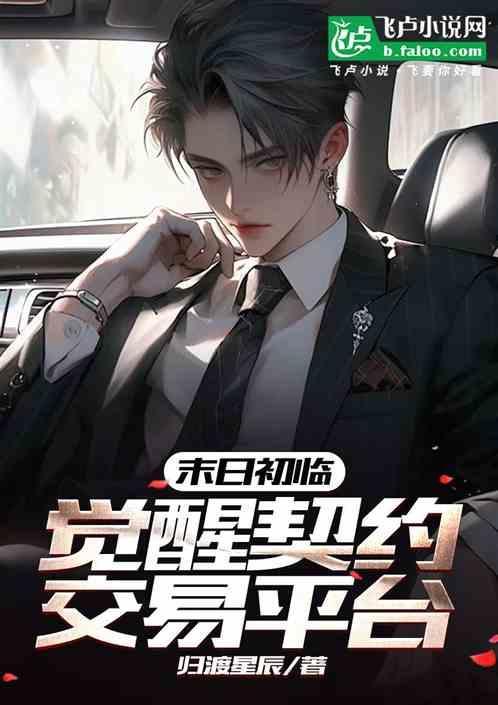 末日觉醒手机版