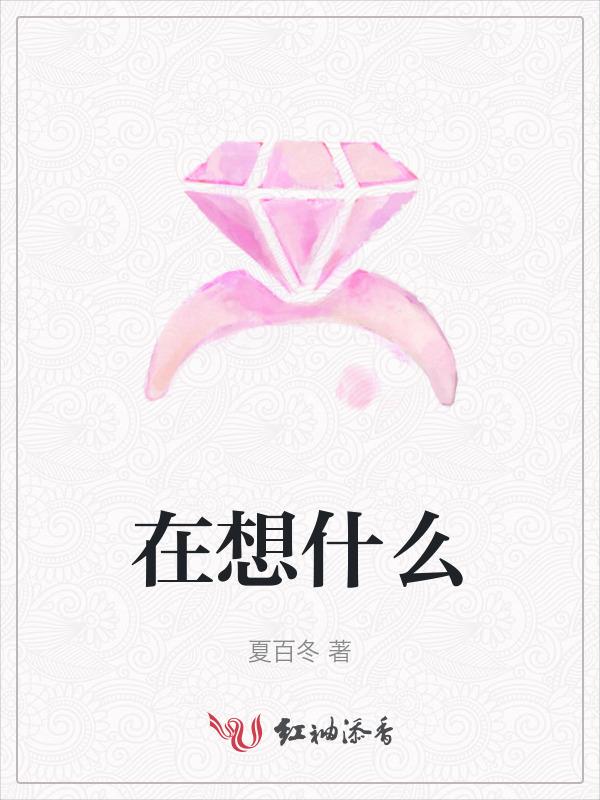 失眠的人都在想什么