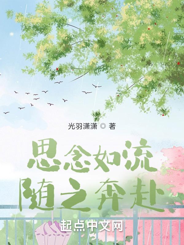 思念如炬