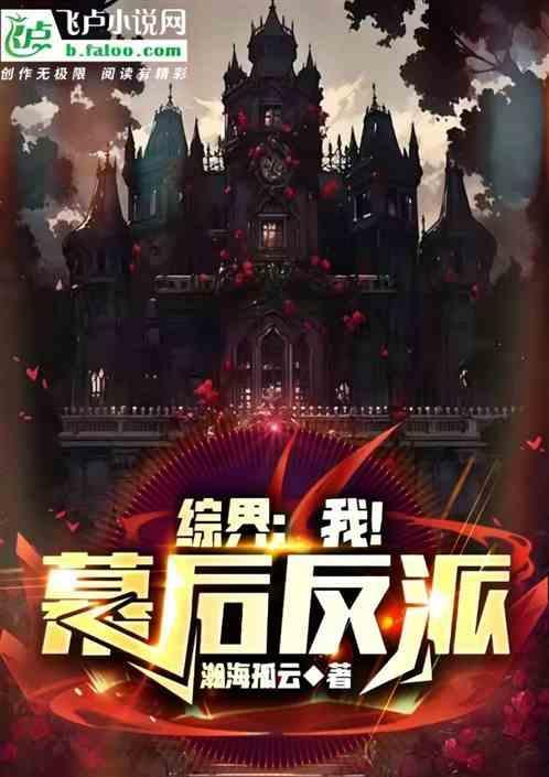 幕后我大佬
