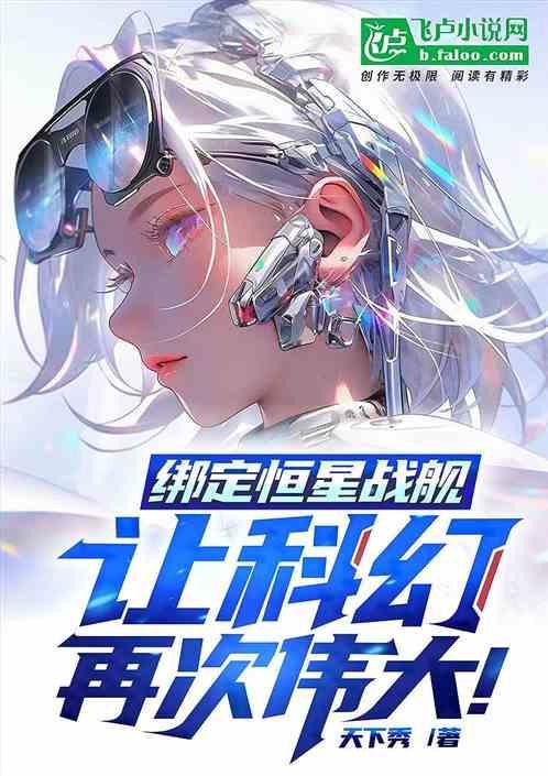 恒星级战舰有多大