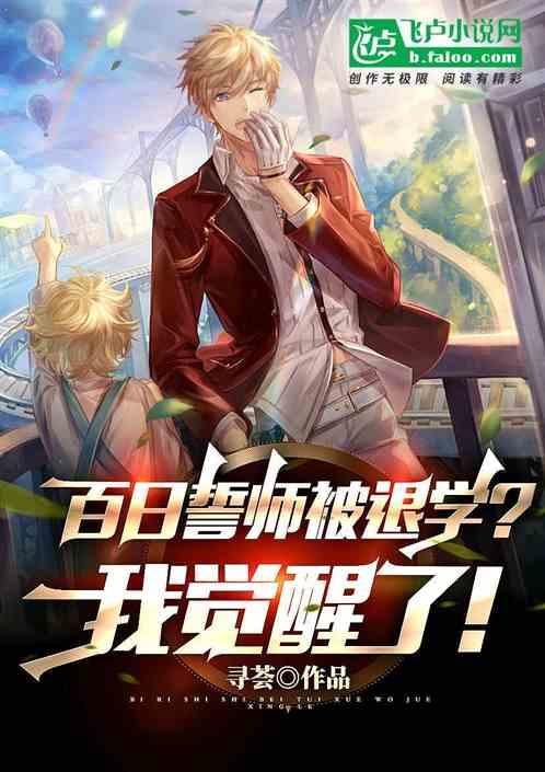 知乎百日誓师