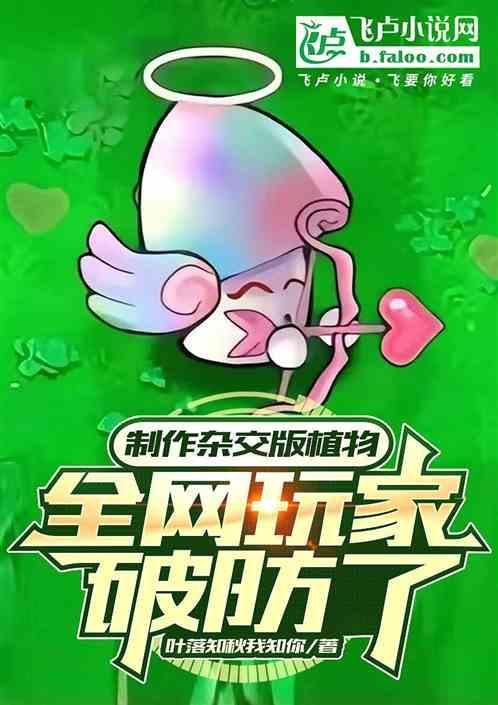 植物杂交操作过程