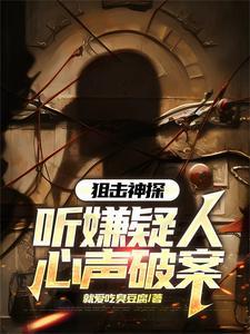 听中国刑侦大案纪实