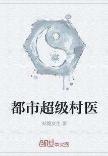 神医嫡妃全文免费阅读