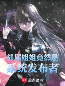 邻居姐姐是一位导演