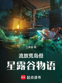 星露谷1.5岛