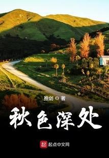 秋色深深岁月浅浅是什么意思