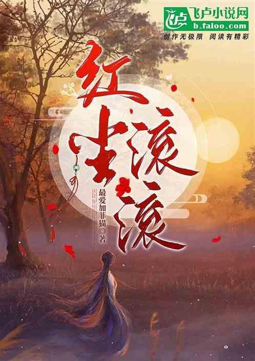 红尘滚滚如云烟什么歌