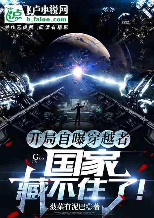 第一章开启穿越系统