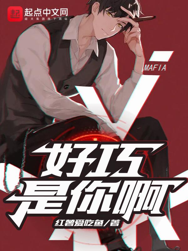 好巧是你啊