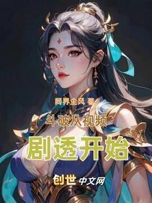 从斗破到
