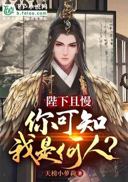 大唐陛下 算了吧 认个错吧
