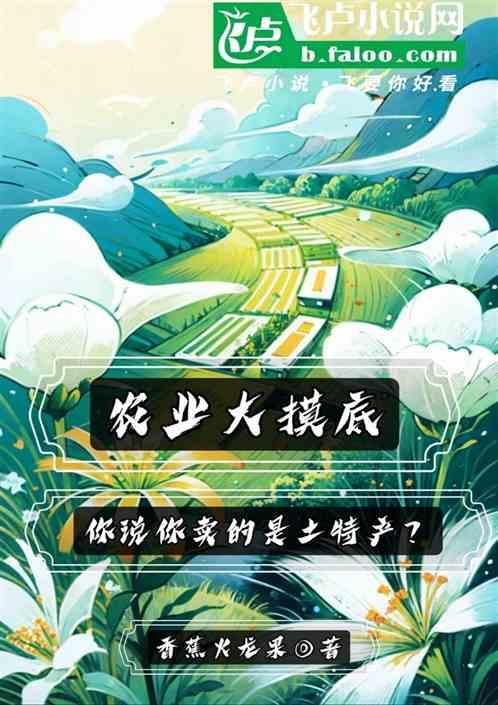 农业特色产业包括哪些