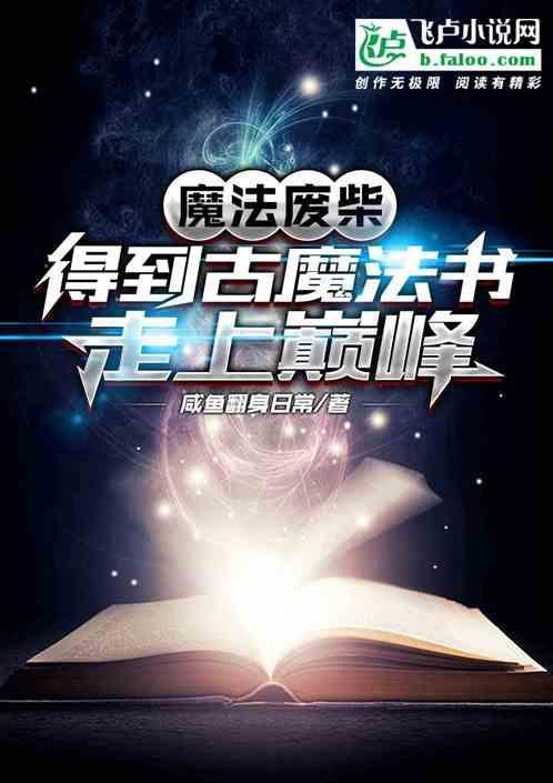 魔法书能做什么