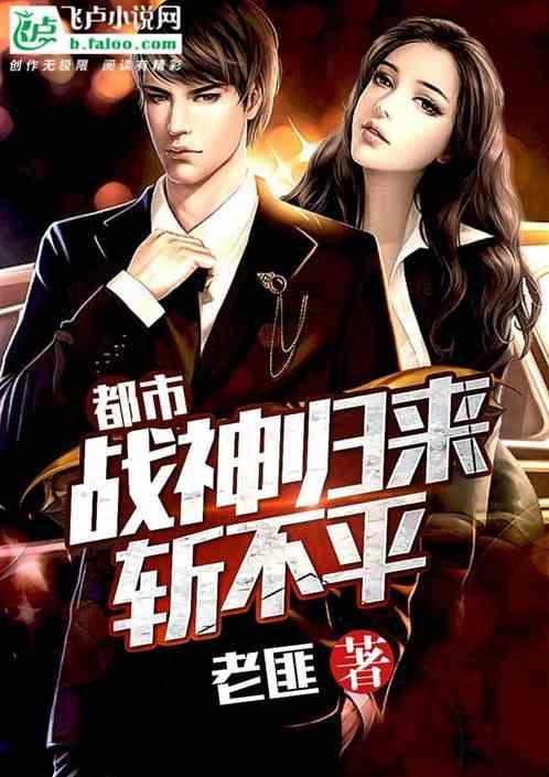 都市之战神归来林浩