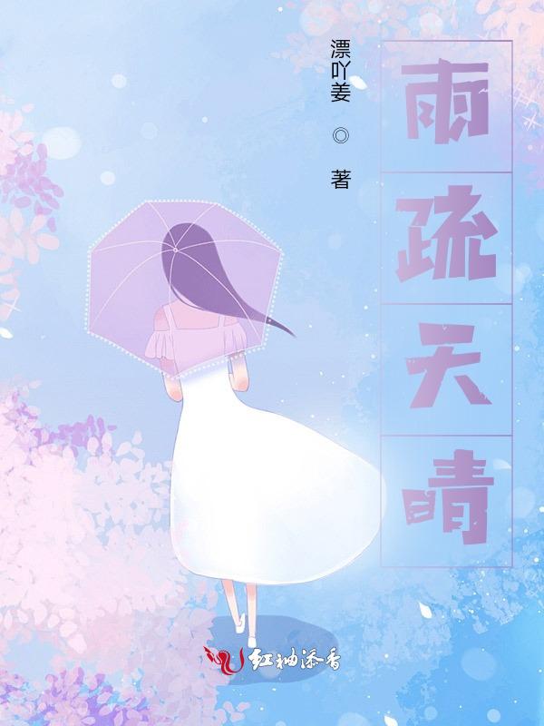 雨霁天青所有歌词