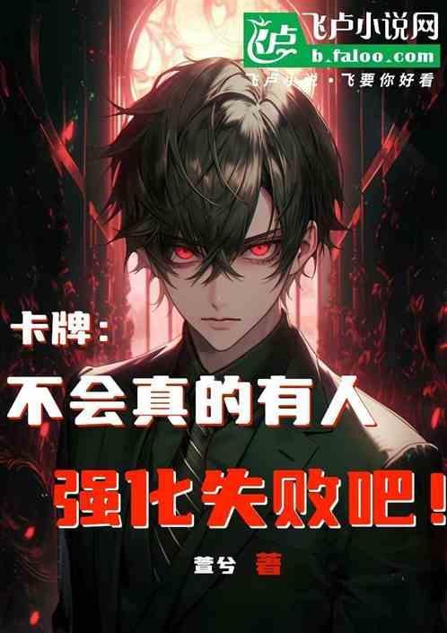 强化失败会掉吗