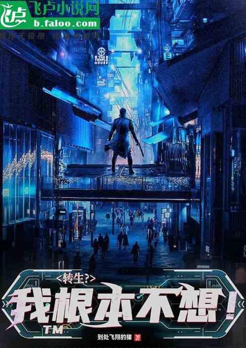 我转生就超神最新