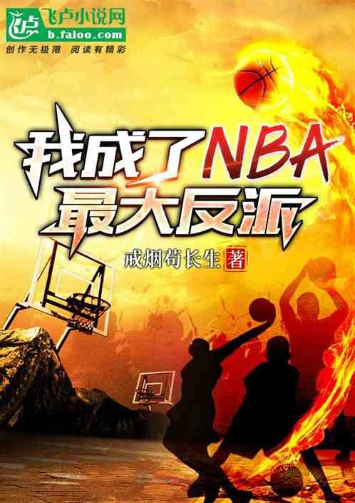 我成了最大的反派