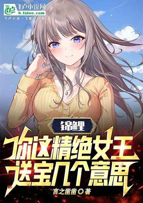 精绝女王醒了