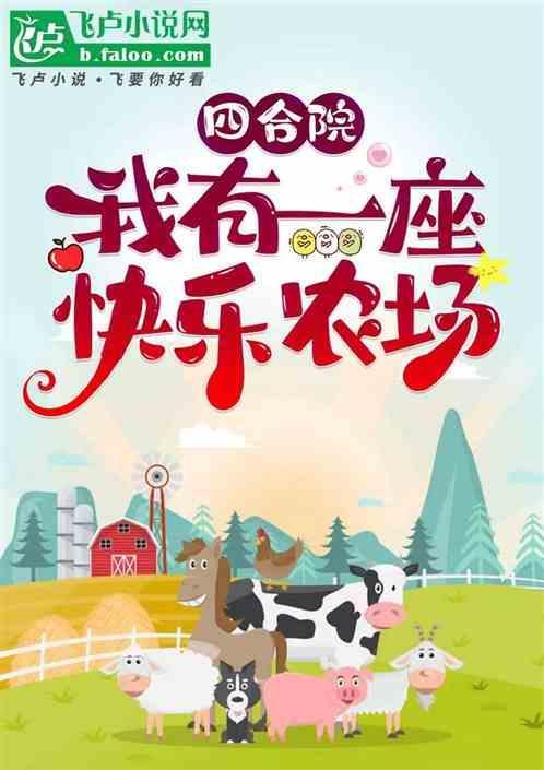 我有一个四合院陈阳