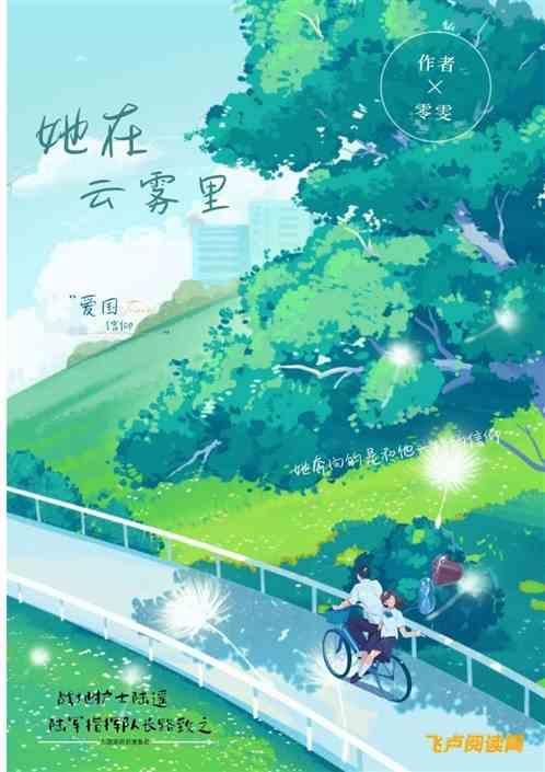 她在黑雾的尽头