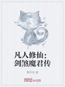 凡人修仙传中的剑