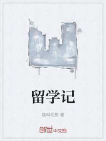 留学记录学信网能查到吗