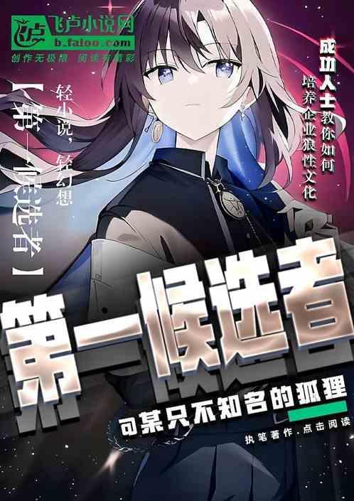 末世第一宠格格党