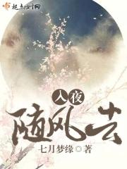 随风潜入夜是哪首古诗