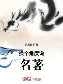 换个角度的名言