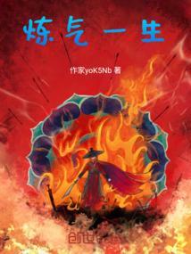 炼气以后是什么