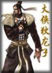 狄龙武侠电影视频